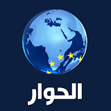 Al-Hiwar logo