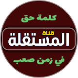 Al-Mustakillah logo